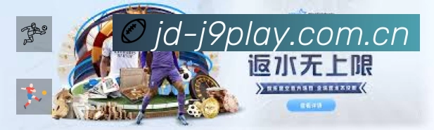 九游会集团App 扫码下载赛程提醒