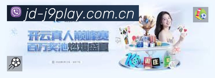 九游会集团App预览
