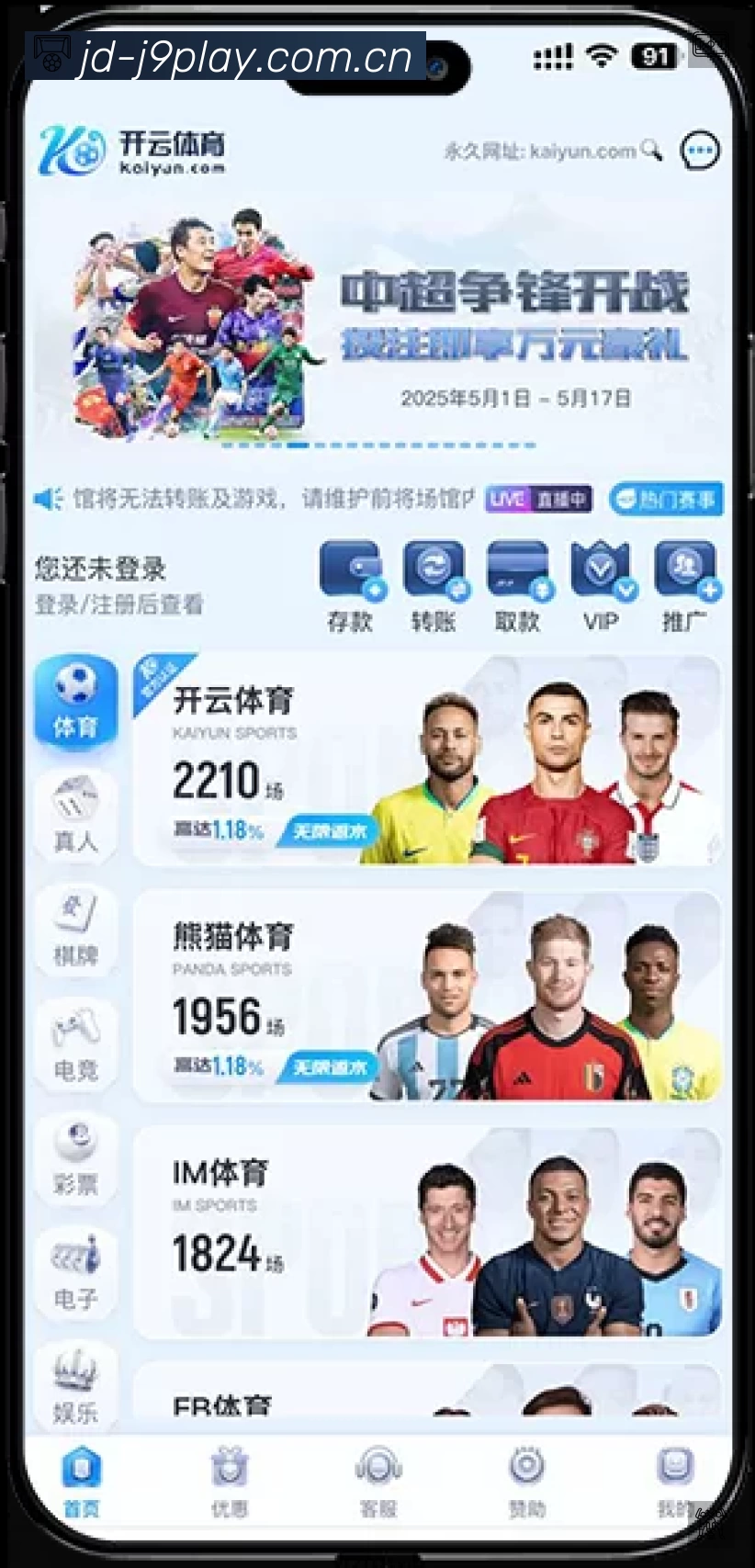 全球赛事精选