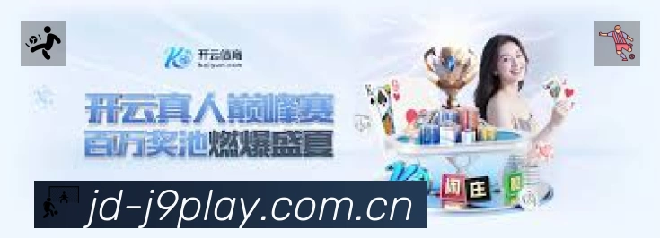 九游会集团安全运营支持